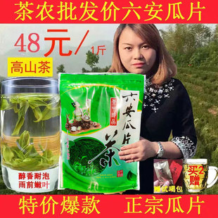 安徽六安瓜片2025新茶瓜片春季绿茶家庭装500g散装雨前内山茶叶