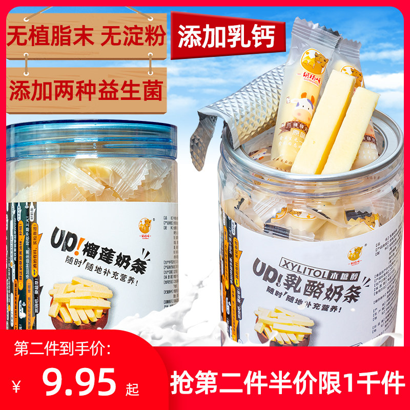 奶酪棒块条即食奶条酸牛奶条奶豆腐宝宝儿童小孩零食健康营养小吃