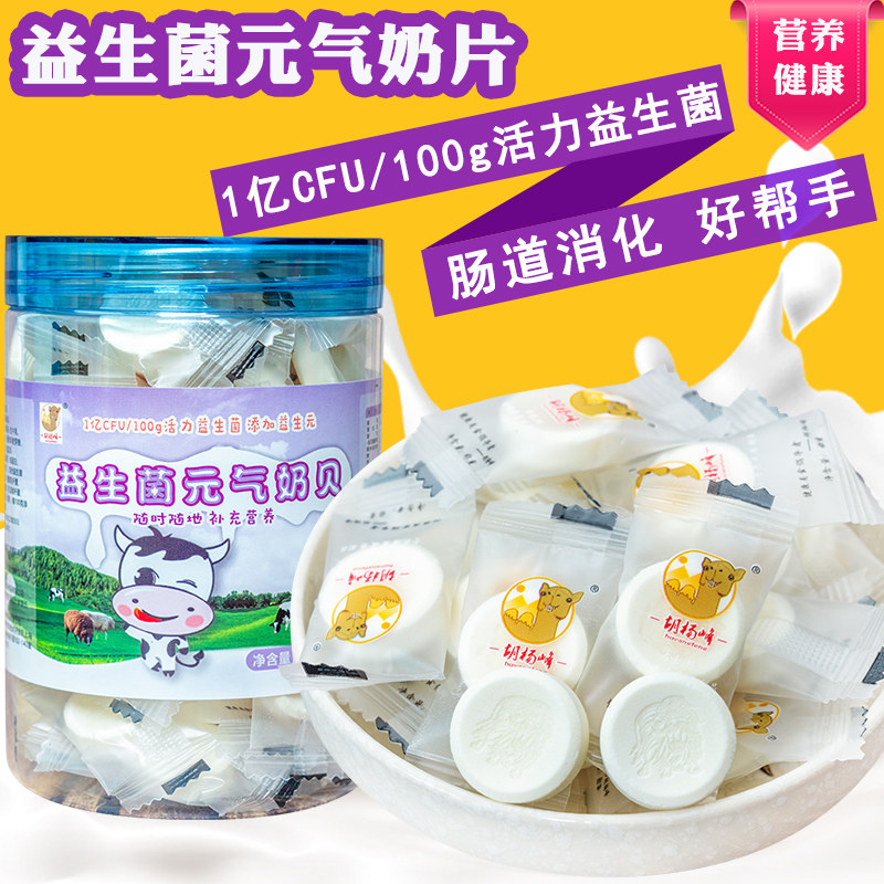 胡杨峰奶片糖干吃内蒙古牛奶贝小孩宝宝儿童零食健康营养替代糖果,咖啡/麦片/冲饮,奶片,淘宝优惠券,粉丝福利购,淘宝优惠卷