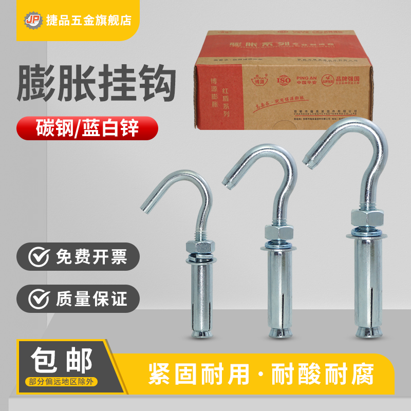 镀锌膨胀钩膨胀螺丝挂钩