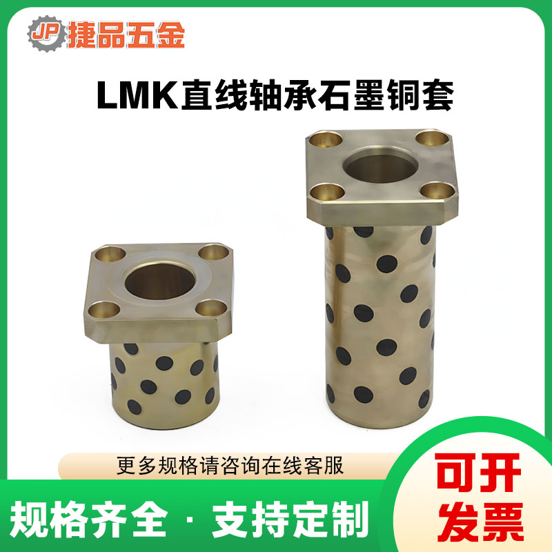 方法兰石墨铜套捷品支持定制
