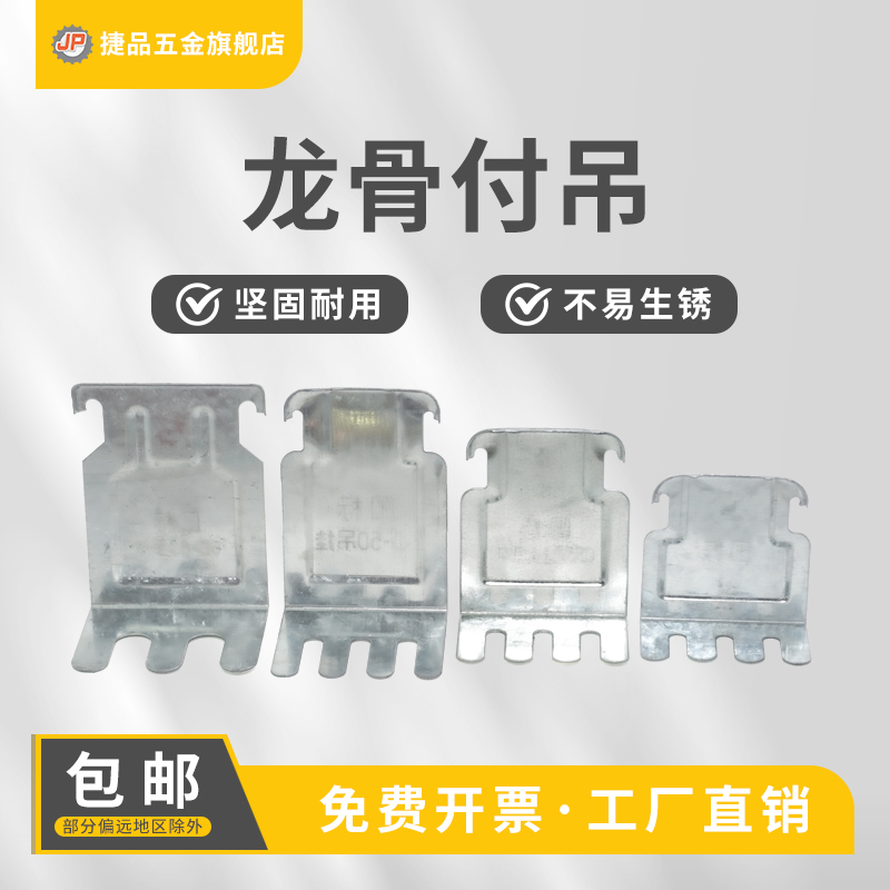 輕鋼龍骨38付吊吊頂5060付吊