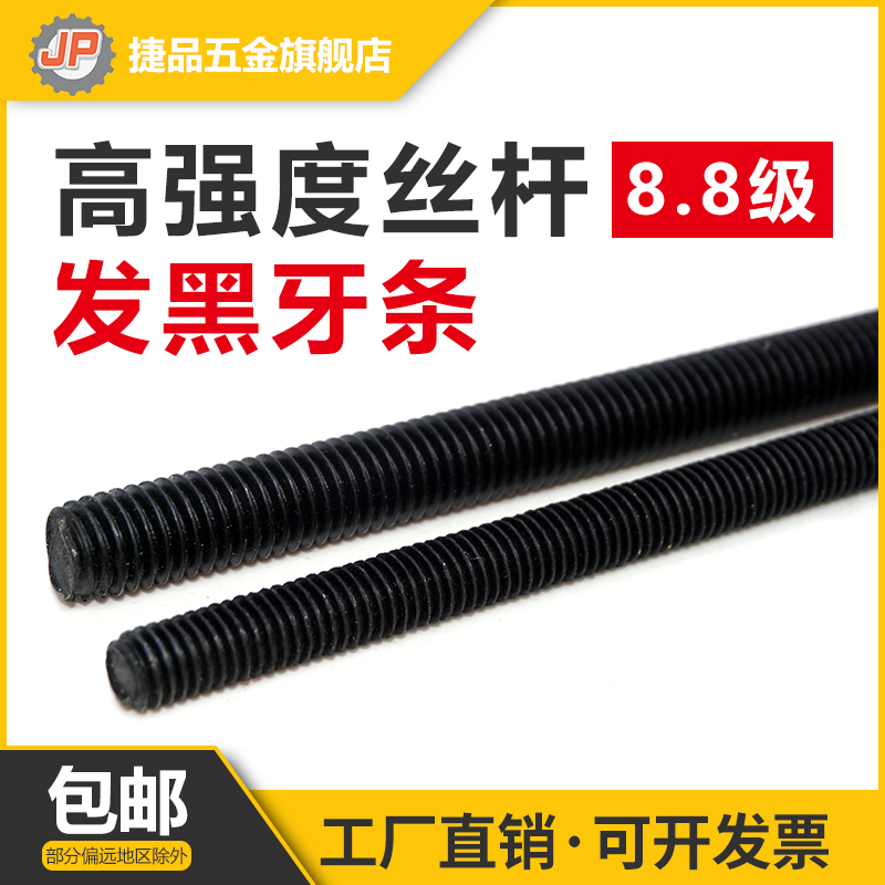 8.8级发牙条全牙螺杆螺柱