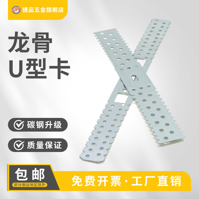 轻钢龙骨U型安装件吊顶配件