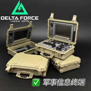 三角洲行动游戏周边大红模型信息终端纵横航空箱鱼子酱超算单元