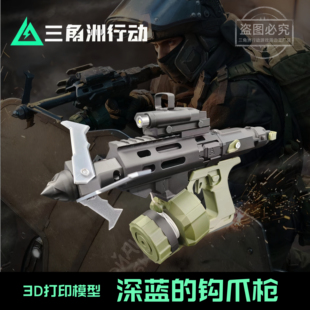 三角洲行动周边大红深蓝钩爪枪炮弹笔麦晓雯破译器鎏金卡牌送朋友