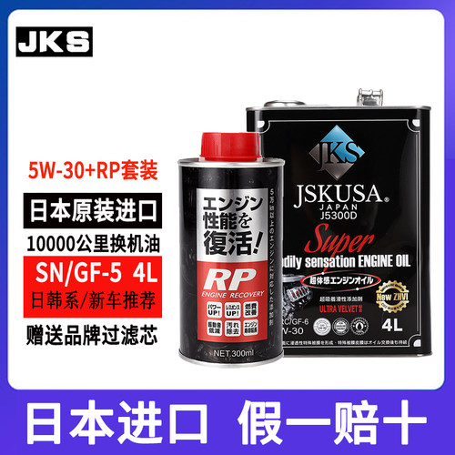 日本进口积库全合成机油4L全合成