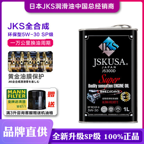 原装进口通用环保全合成机油4L