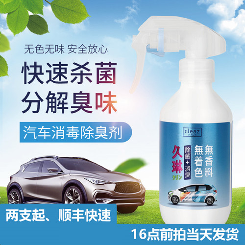 无酒精无色味杀菌喷雾