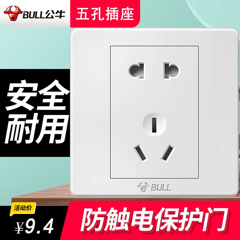 公牛86型开关插座墙面墙上家用暗装二三插扦5孔五孔五眼墙插面板|msdalam kategori elektronik/Electrician, soket, salur keluar kuasa - dari Buy2taobao.com untuk memberikan perkhidmatan ejen Taobao profesional membeli