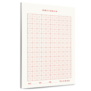 华夏万卷米字格硬笔书法作品专用纸田字格钢笔练字本方格纸成人小学生练字神器书法纸速成书写纸练习纸用纸