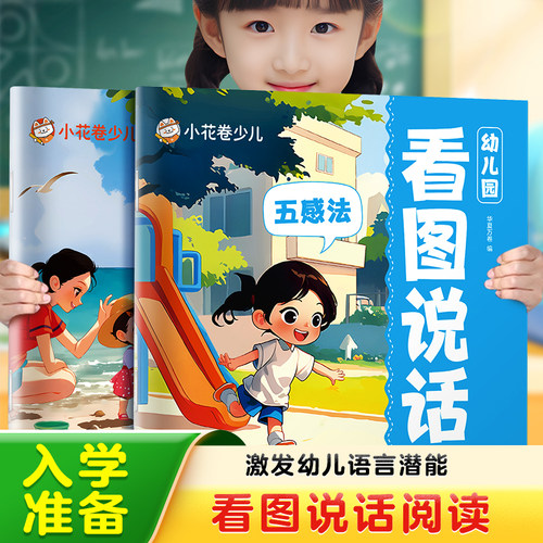 父母陪同练习益智表达字帖书