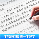 华夏万卷手写体字帖行楷字帖成人练字女生字体漂亮临摹练字帖成年硬笔书法练字本静心初中生高中生钢笔写字连笔字入门大气速成速成