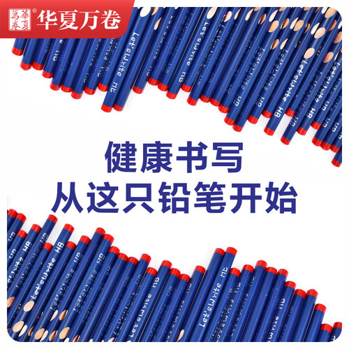 华夏万卷练字纠正握笔姿势三角杆