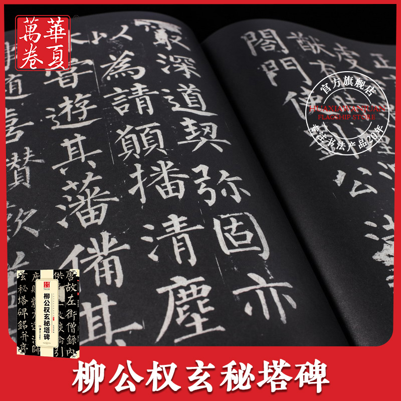 正版 假一赔十