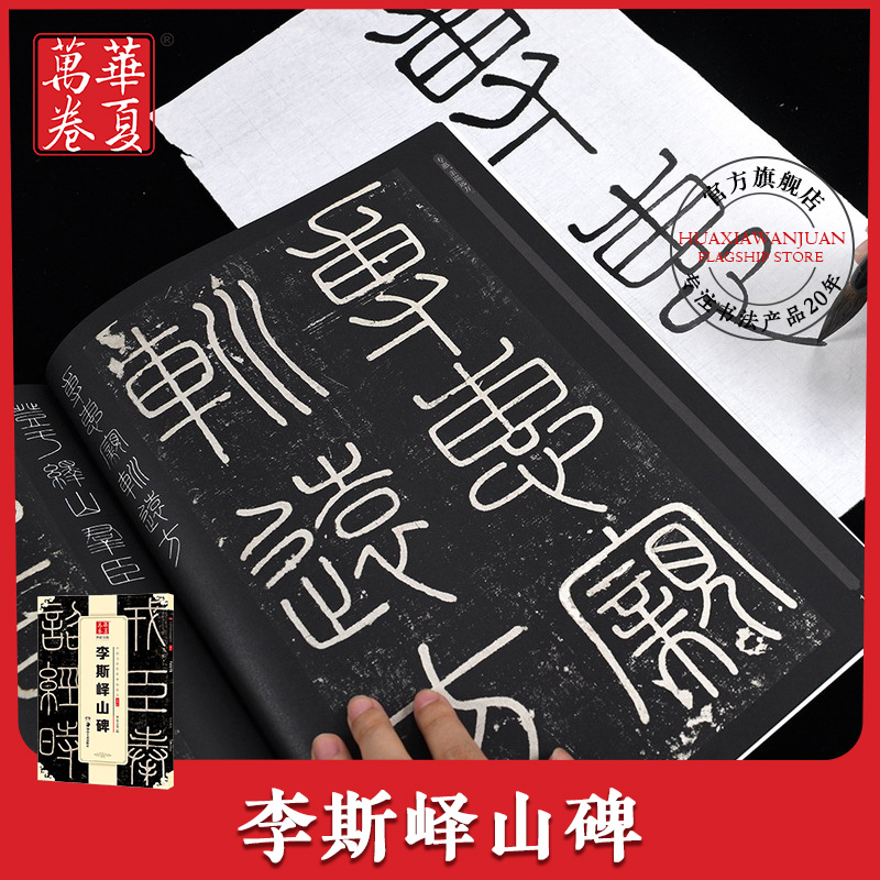 正版 假一赔十