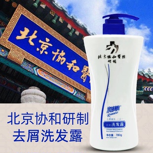 北京协和医院精心润美滋二合一精心去屑洗发露洗发水清爽头屑780g