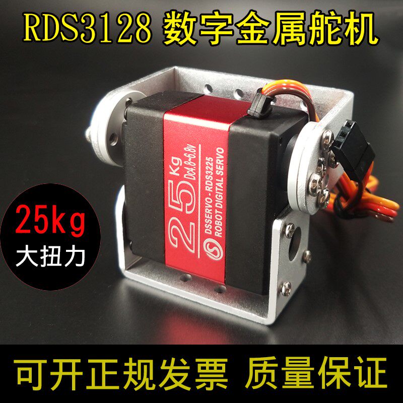 大扭矩RDS3115数码15kg30kg60kg数字机器人双轴舵机 高寿命舵机怎么看?