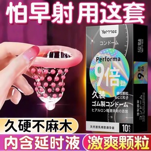 悠魅避孕套热销榜第一名避孕套增粗增大延时颗粒增硬安全套玻尿酸