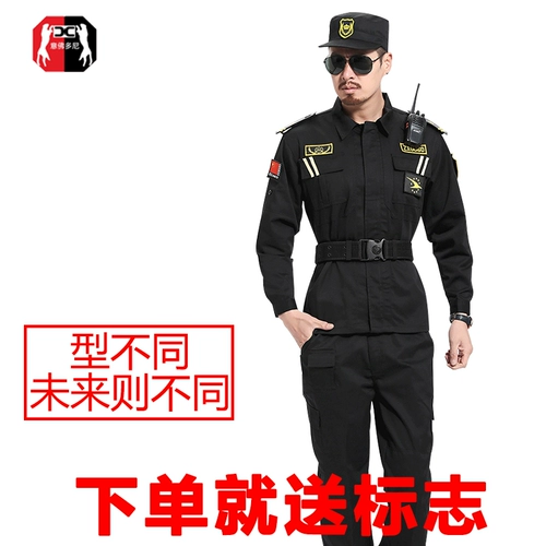 Осенняя униформа для работы для отеля, комплект