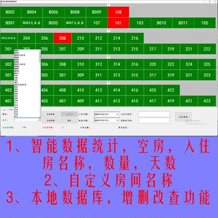 酒店房源信息管理系统 宾馆民宿学校楼管包间房 支持定制开发