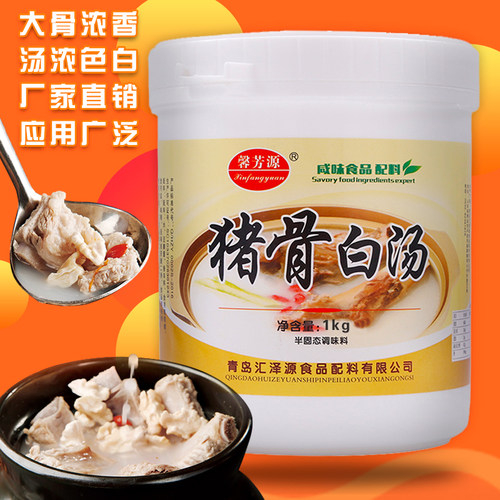 高汤浓缩商用羊汤调料专用浓汤宝
