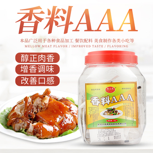3a香料特级三AAA香粉3a增香粉回味粉商用炒菜增香剂食用香精回味