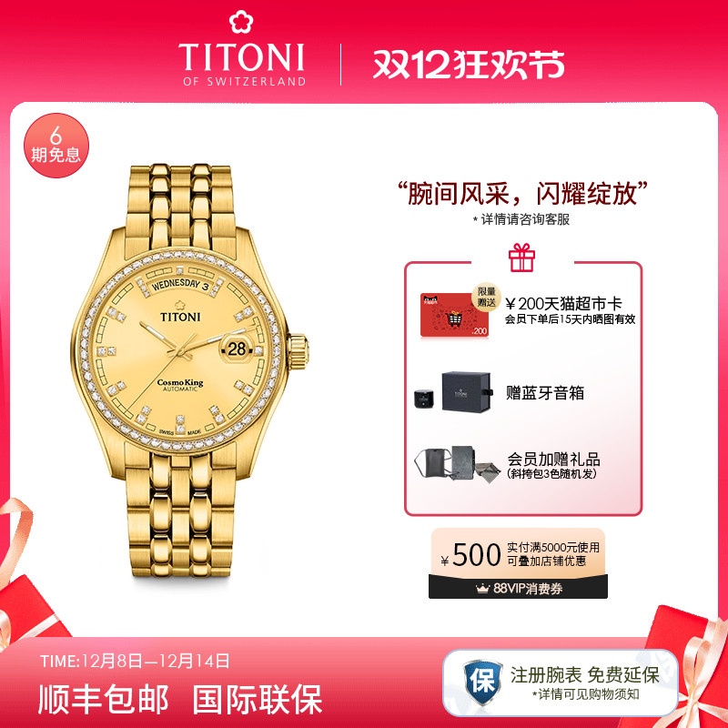 梅花宇宙系列机械男表镀金双日历