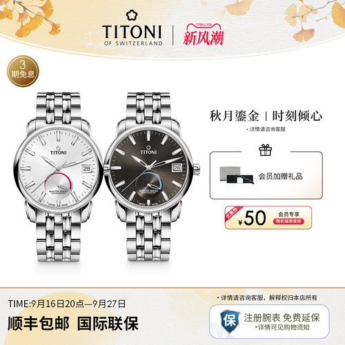梅花大师系列机械男表动力显示