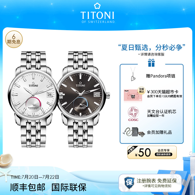 梅花大师系列机械男表动力显示