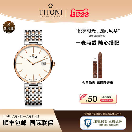 梅花纤薄系列机械男表时尚间金