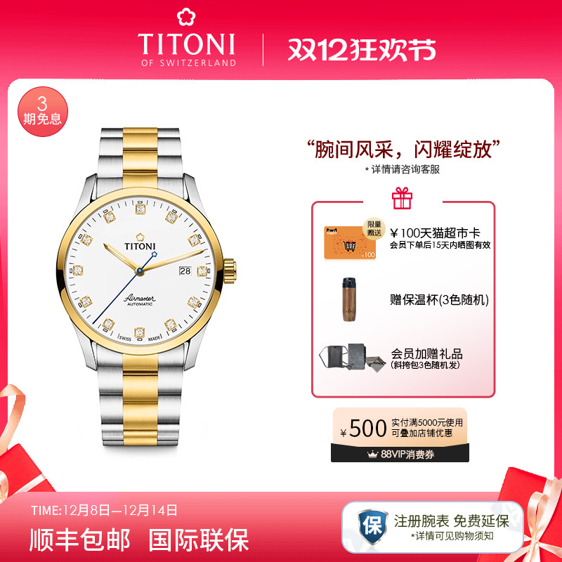 梅花空中霸王夜光日历自动机械表