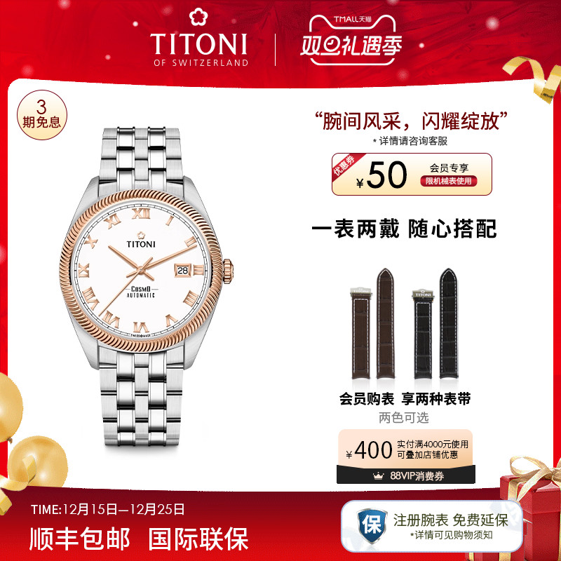 梅花宇宙系列夜光日历自动机械表