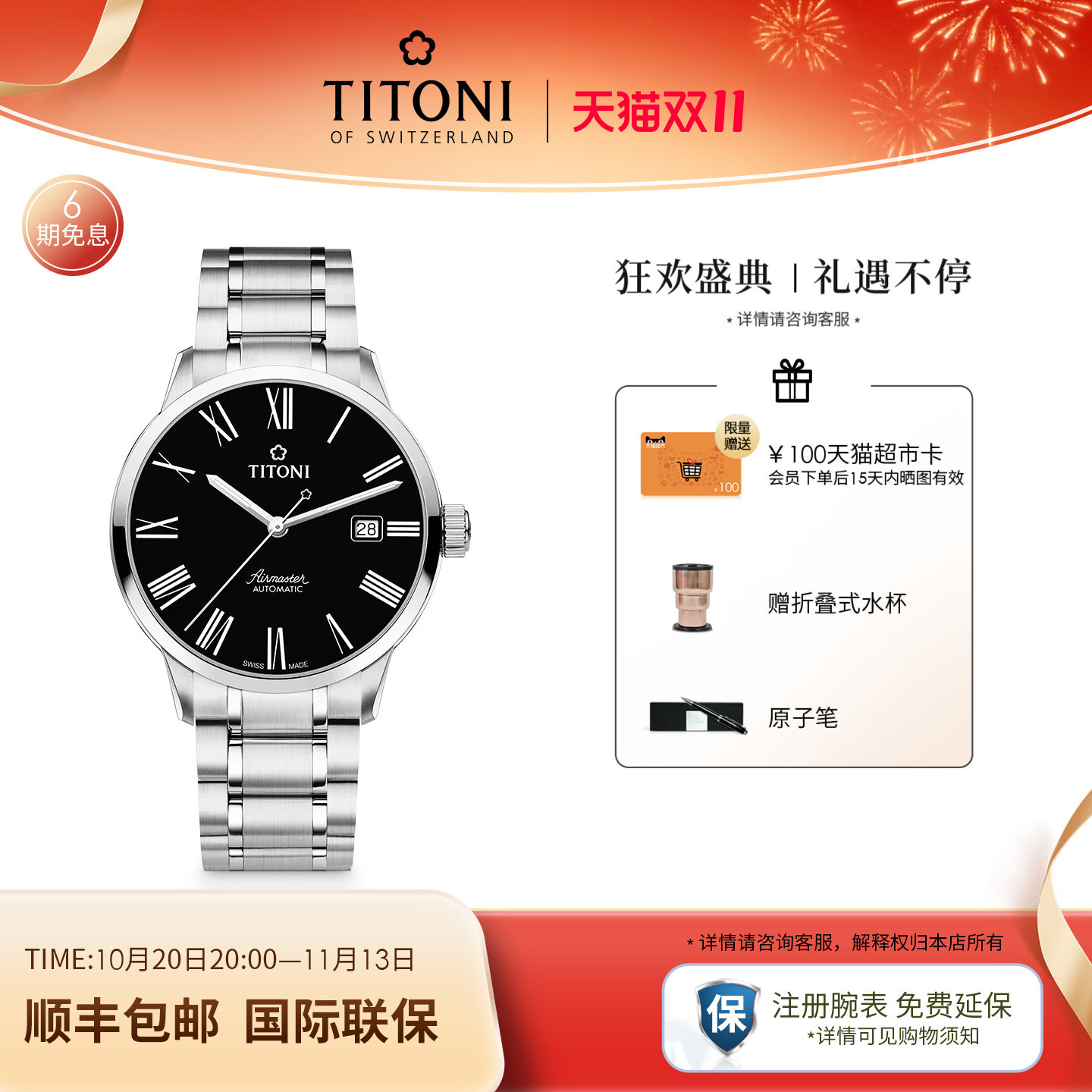 Titoni瑞士梅花手表男士腕表空中霸王系列机械款商务表官方旗舰店