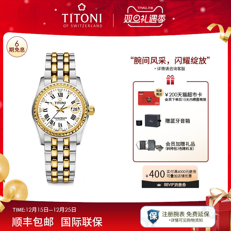 梅花宇宙系列罗马时标夜光机械表