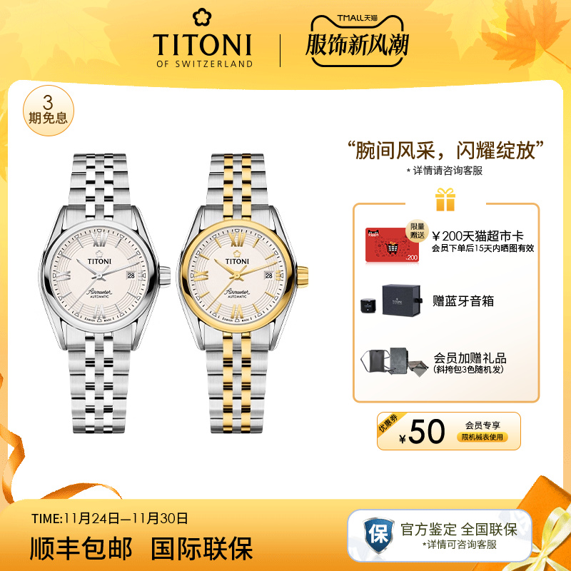 梅花空霸系列日历夜光机械女表