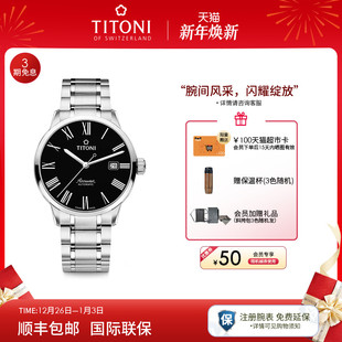 Titoni瑞士梅花手表男士 腕表精钢日历自动机械空霸系列官方旗舰店