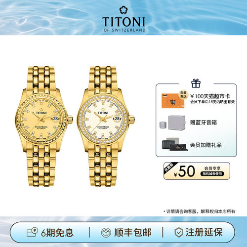梅花宇宙系列镀金日历机械女表