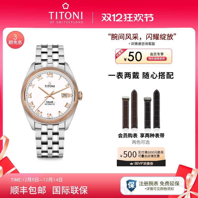 梅花宇宙系列夜光日历自动机械表