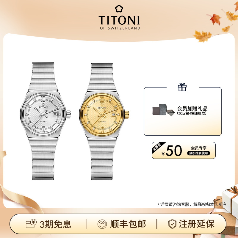 梅花动力系列机械女表复古时尚