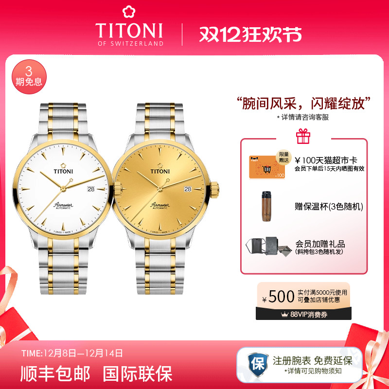 梅花空霸系列时尚间金机械男表