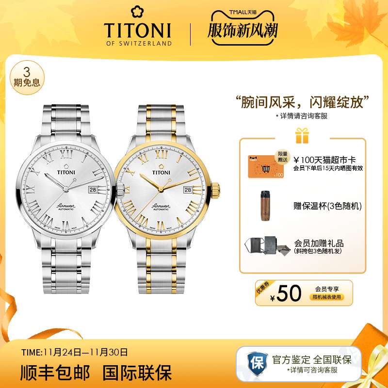 梅花商务简约夜光日历自动机械表