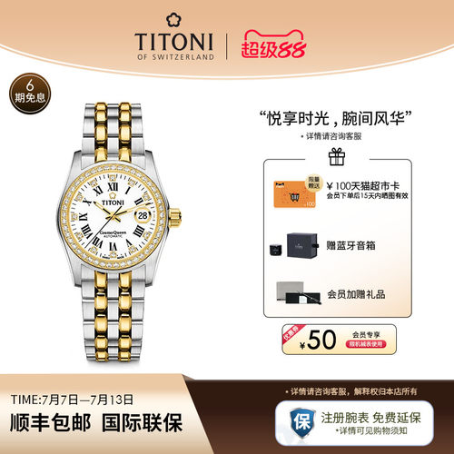 梅花宇宙系列机械女表间金夜光