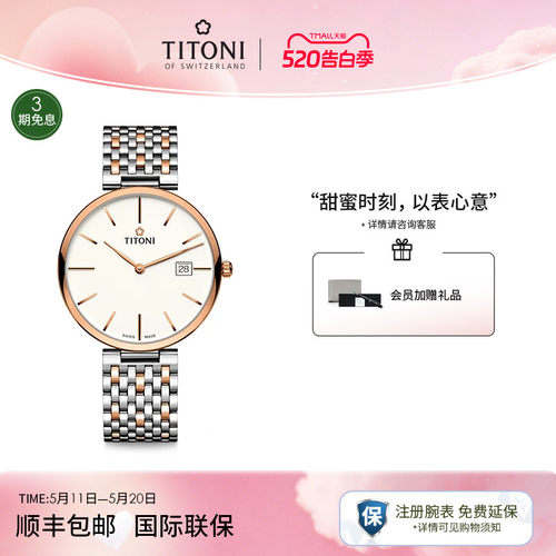梅花纤薄系列机械男表时尚间金