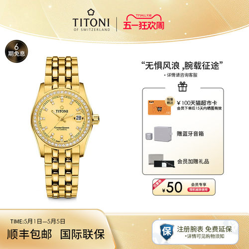 梅花宇宙系列镀金夜光机械女表