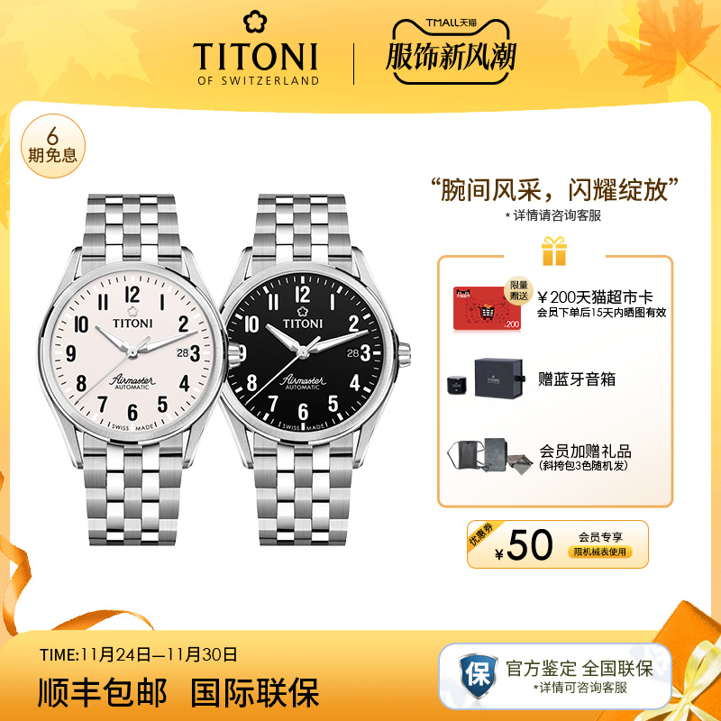 梅花时尚数字时标自动机械男表