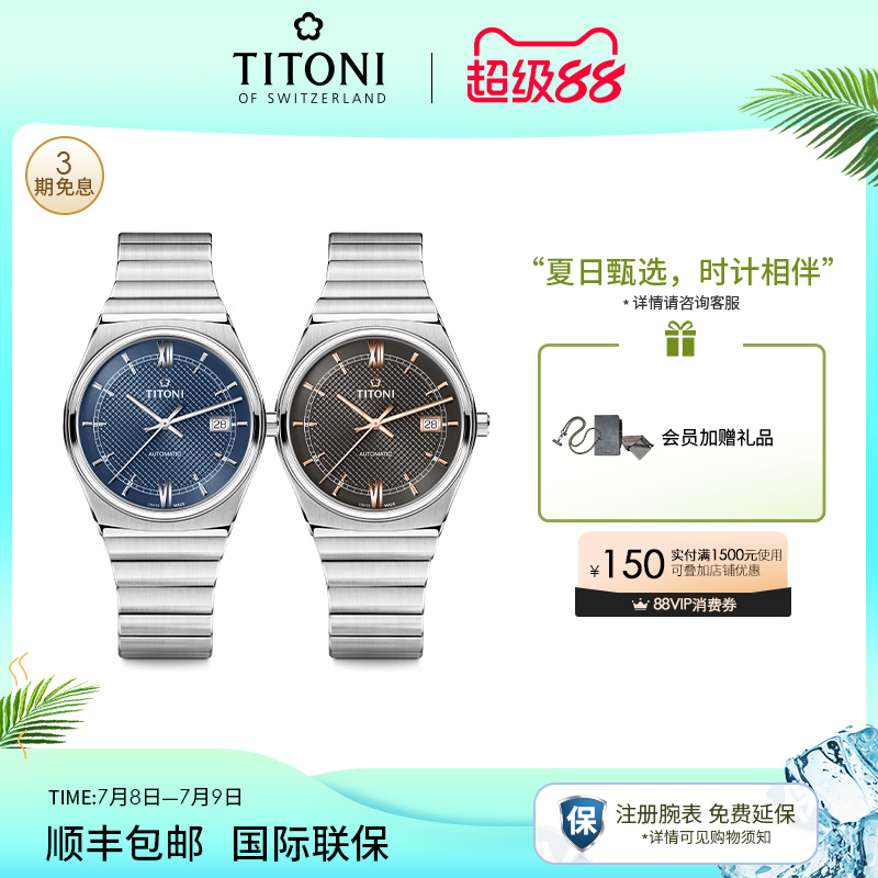 梅花动力系列机械男表复古时尚