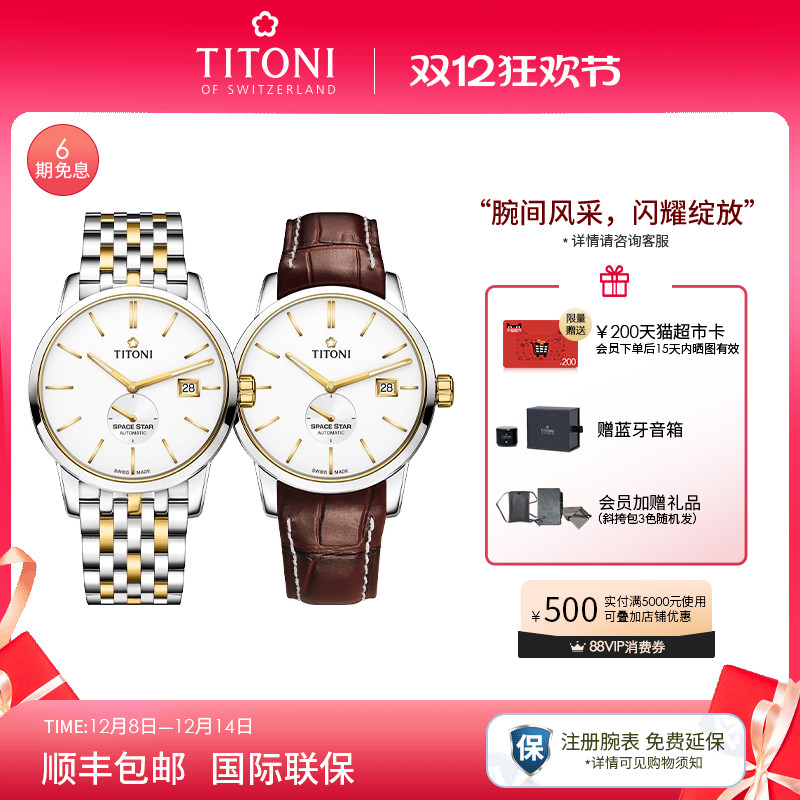 梅花天星系列机械男表小秒针背透