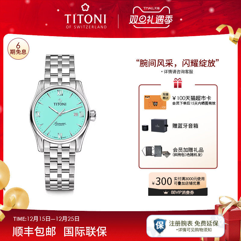 梅花空霸系列时尚冰蓝夜光机械表