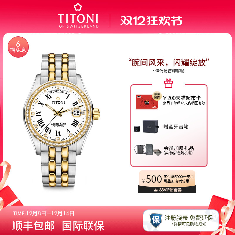 梅花宇宙系列机械男表间金双日历